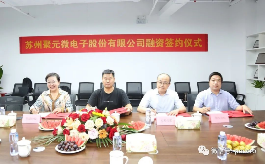 今年会金字微完成新一轮融资，发力芯片研发及产业化！